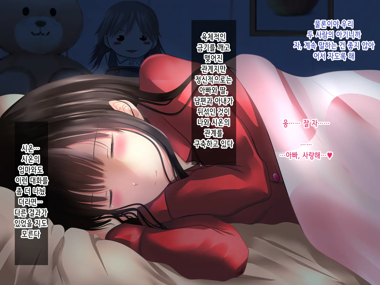 Bishoujo JS Wa Otou-San Ga Daisuki Sugite Mainichi Maiji Maibyou Love Love Chitsunai Shasei Oyakox! Jusei Shite Juuissai No Haha Ni Naru No Mo Touzen Na Hanashi